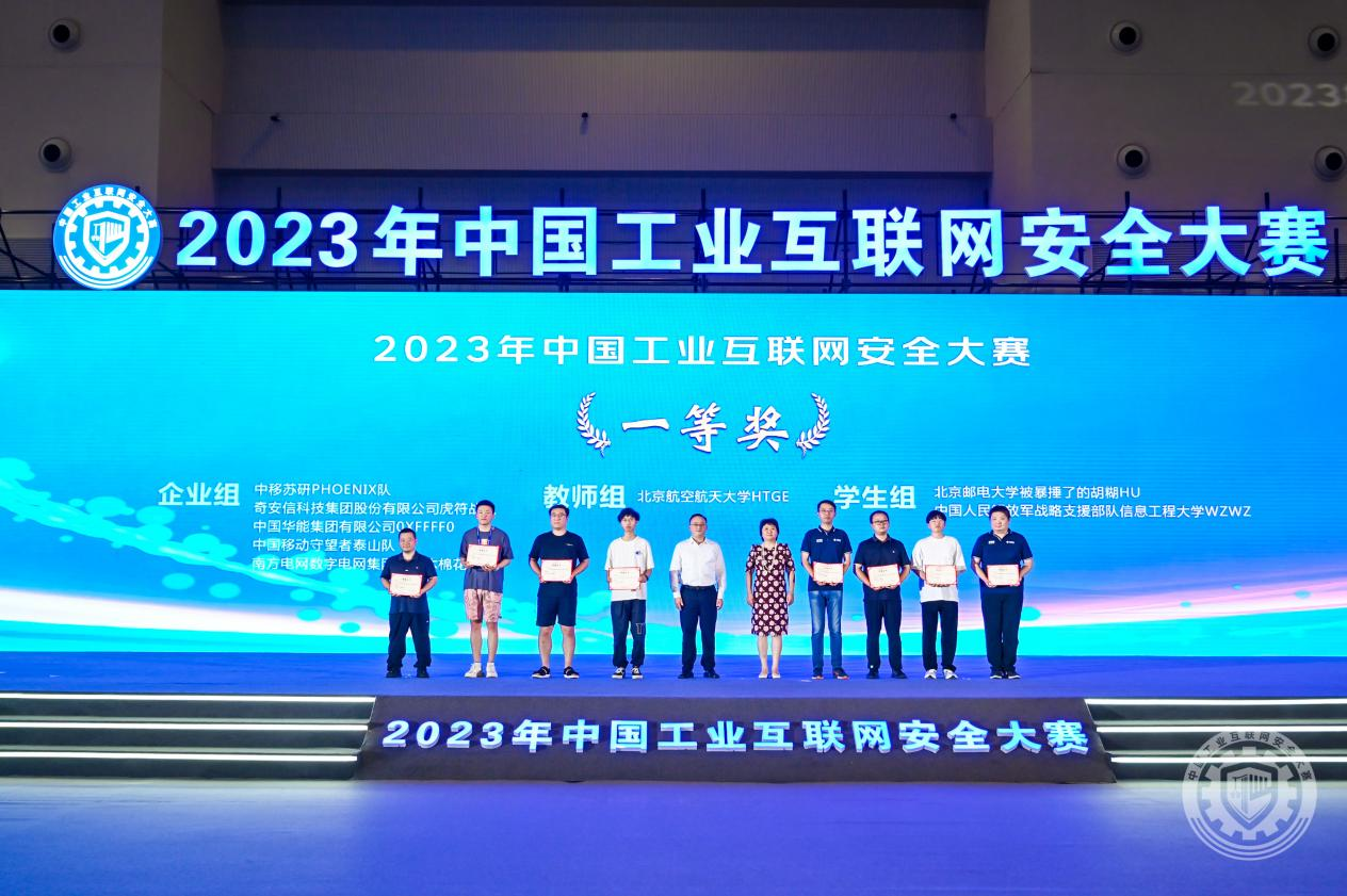 美女桶男人的鸡鸡abb2023年中国工业互联网安全黑丝白虎高潮喷水